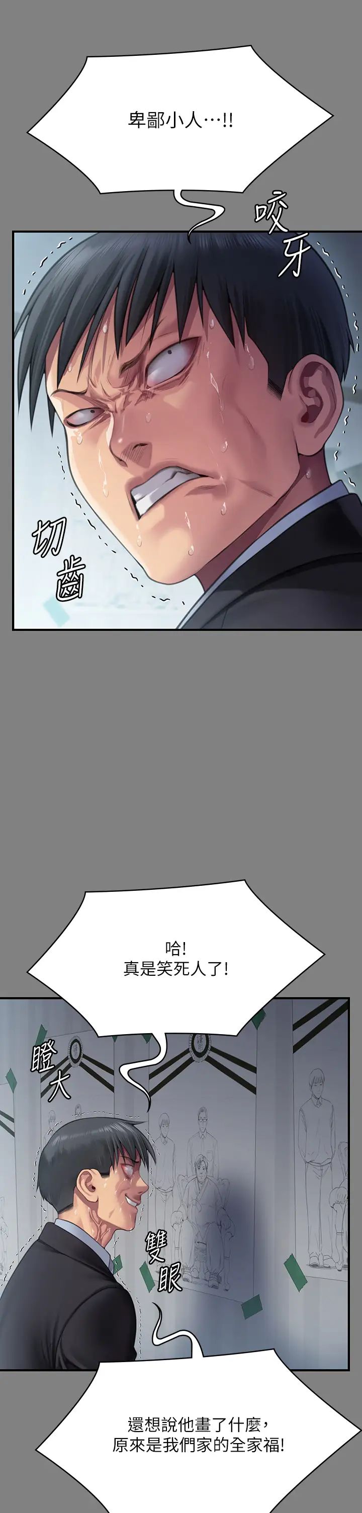 傀儡，第304話-我會用盡一切方法留住他!，第 15 页