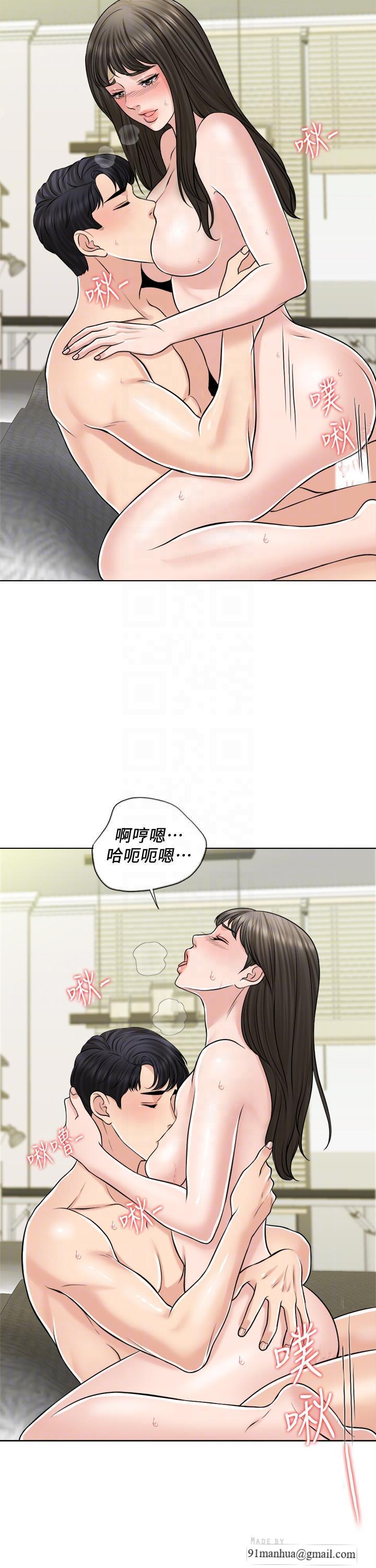 千日的新娘，第22話-跟著本能走，第 8 页