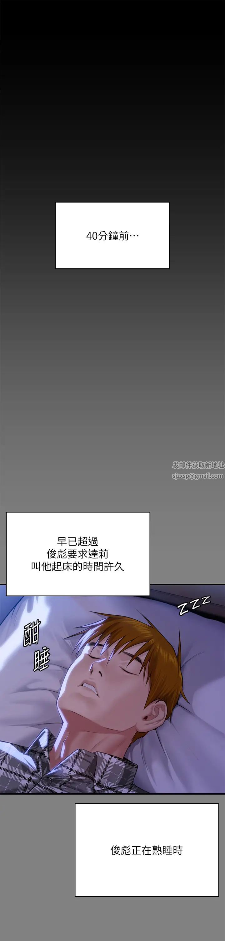 傀儡，第305話-他就是妳的新主人，第 5 页