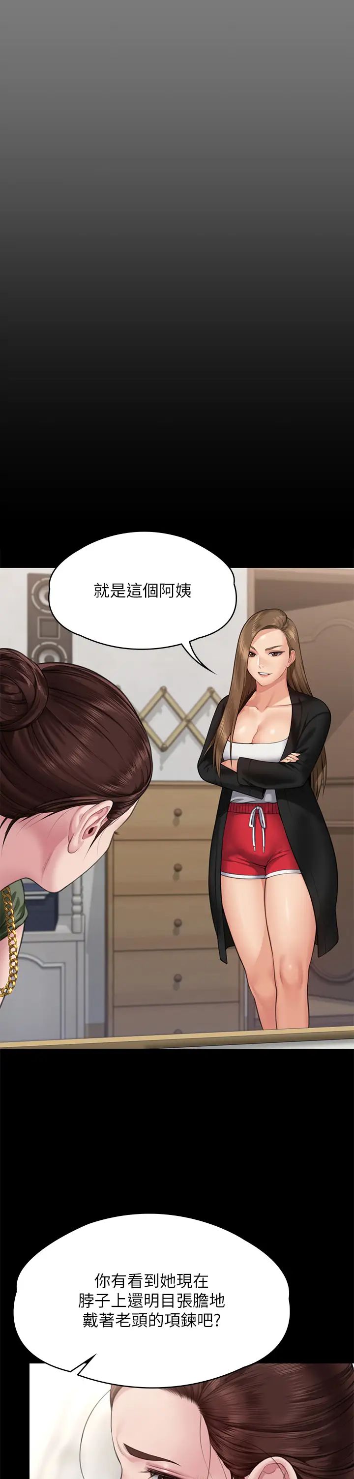 傀儡，第305話-他就是妳的新主人，第 44 页
