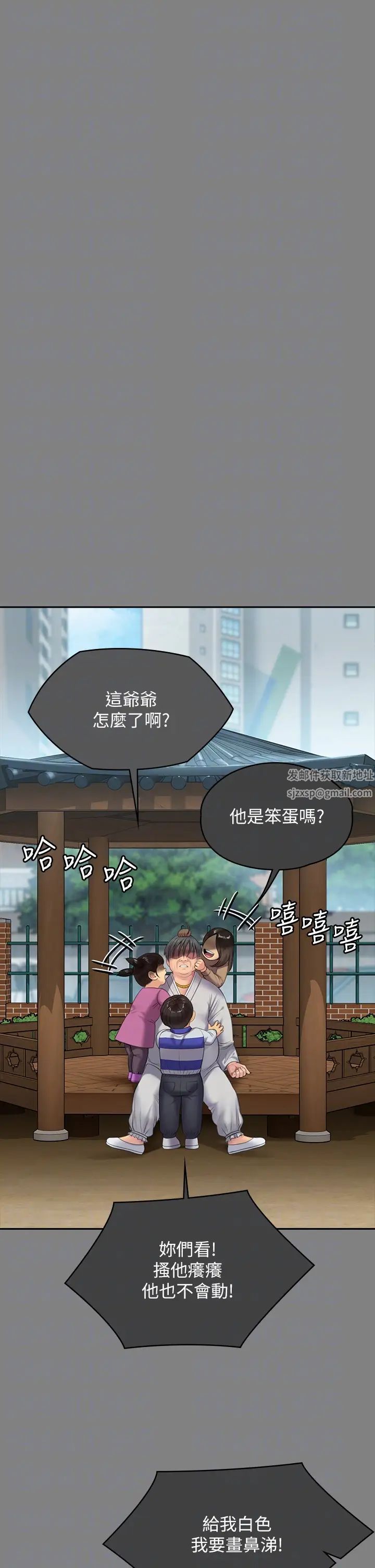 傀儡，第305話-他就是妳的新主人，第 6 页