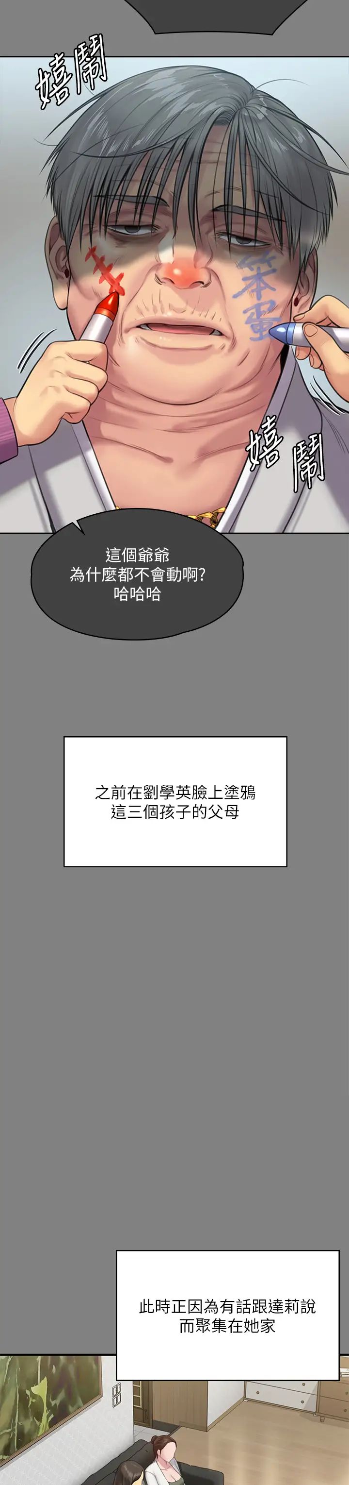 傀儡，第305話-他就是妳的新主人，第 7 页