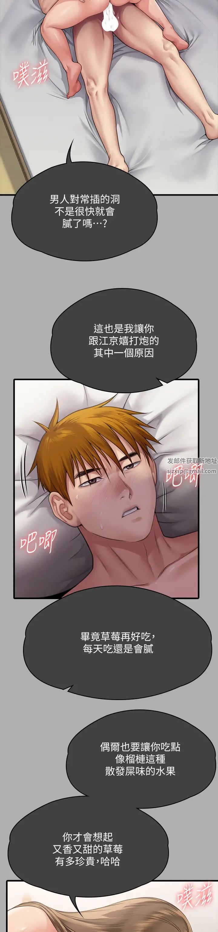 傀儡，第305話-他就是妳的新主人，第 31 页