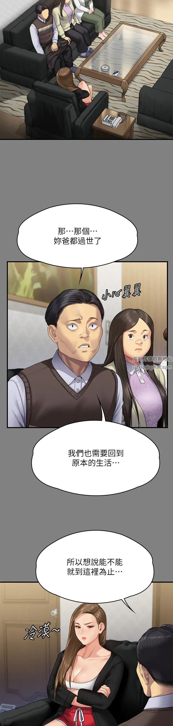 傀儡，第305話-他就是妳的新主人，第 8 页