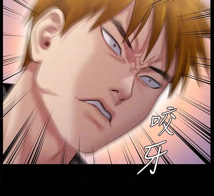 傀儡，第306話-被野獸凌虐的地方媽媽，第 34 页