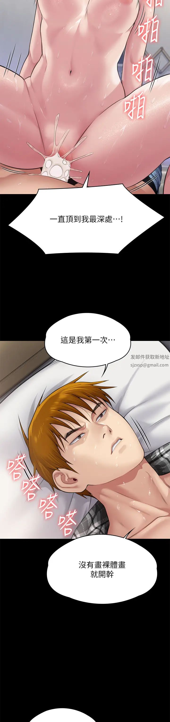 傀儡，第306話-被野獸凌虐的地方媽媽，第 25 页