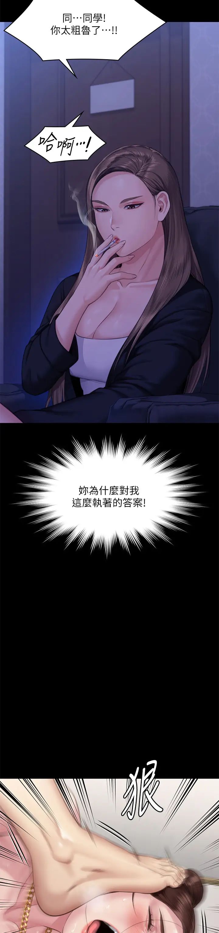 傀儡，第306話-被野獸凌虐的地方媽媽，第 42 页
