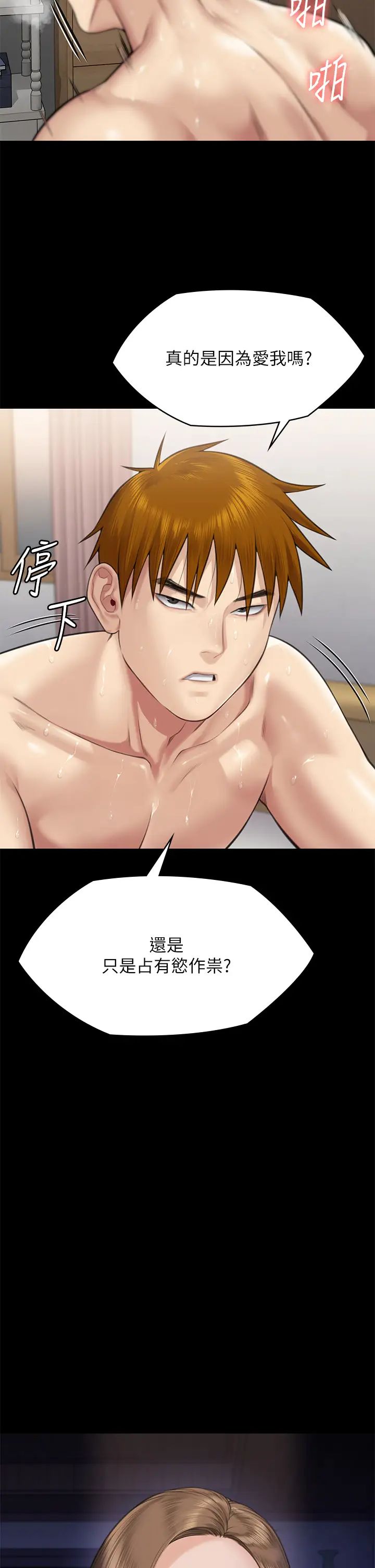傀儡，第306話-被野獸凌虐的地方媽媽，第 55 页