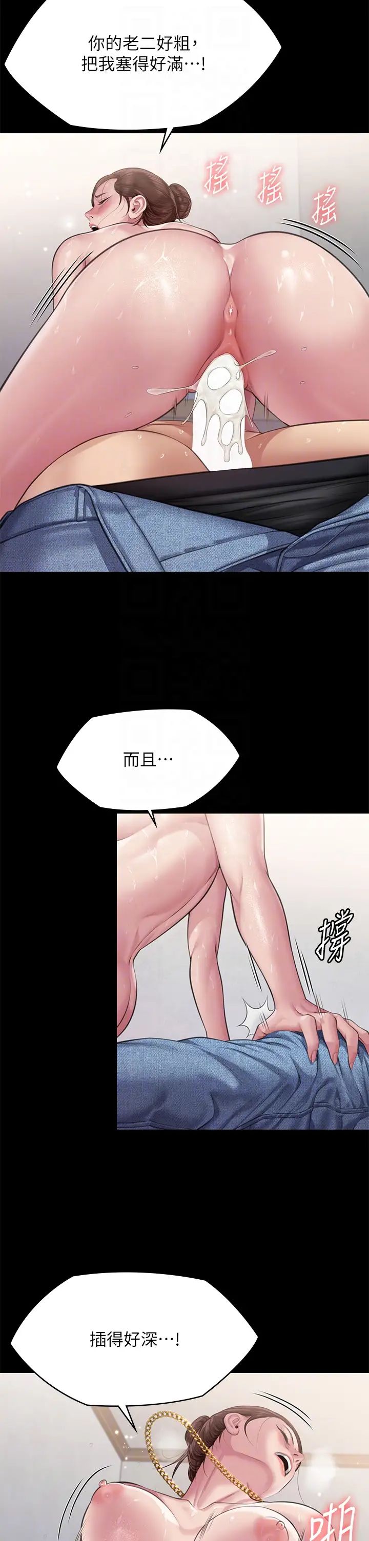 傀儡，第306話-被野獸凌虐的地方媽媽，第 24 页