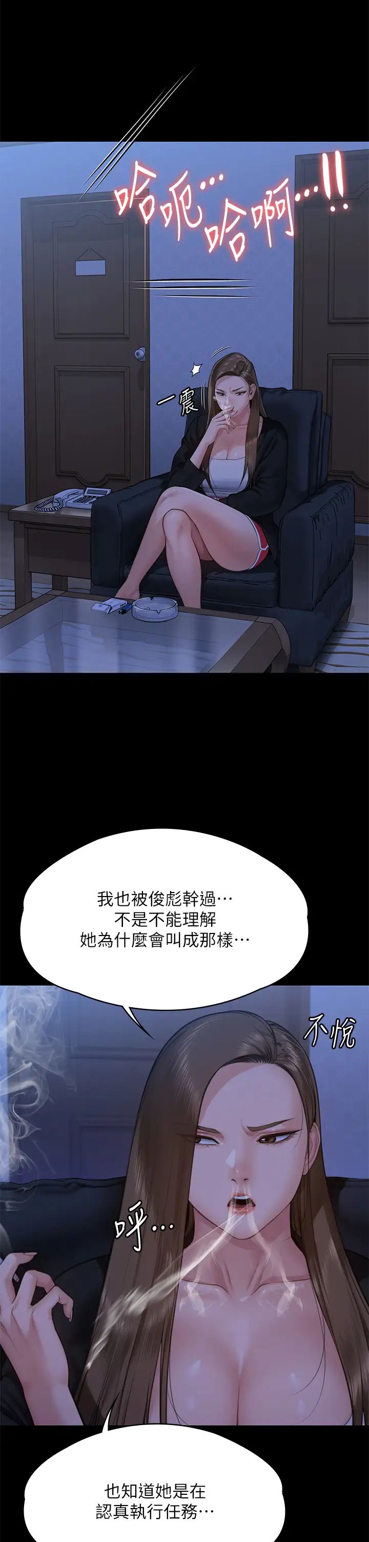 傀儡，第306話-被野獸凌虐的地方媽媽，第 21 页
