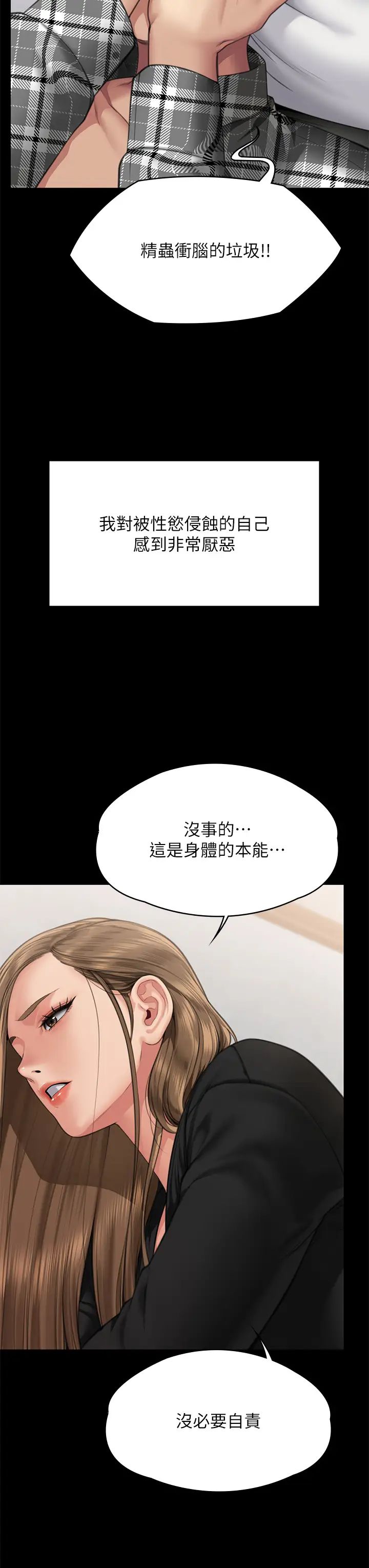 傀儡，第306話-被野獸凌虐的地方媽媽，第 8 页