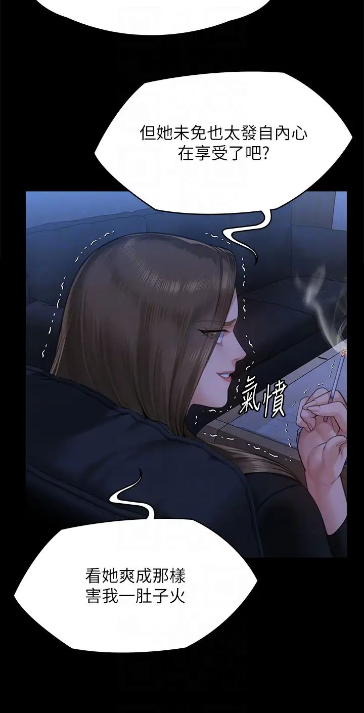傀儡，第306話-被野獸凌虐的地方媽媽，第 22 页