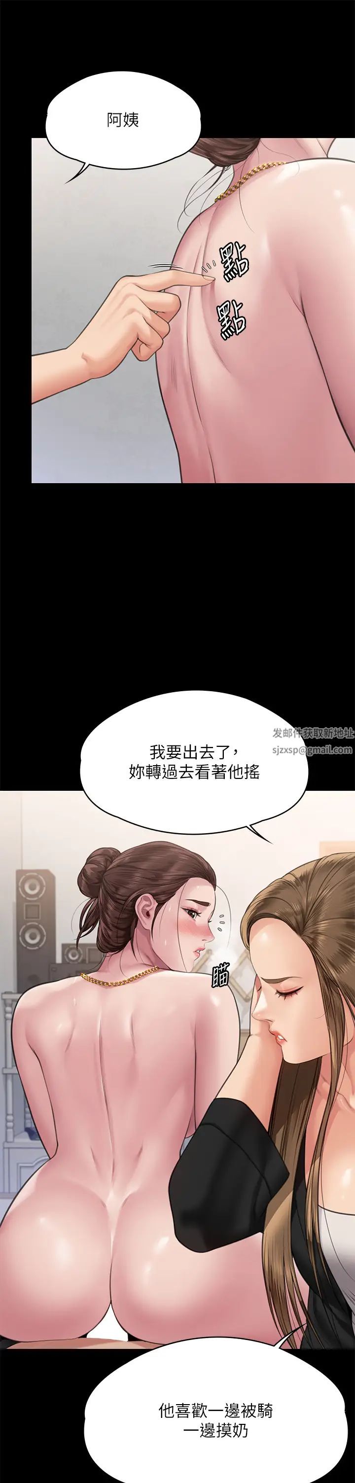 傀儡，第306話-被野獸凌虐的地方媽媽，第 12 页