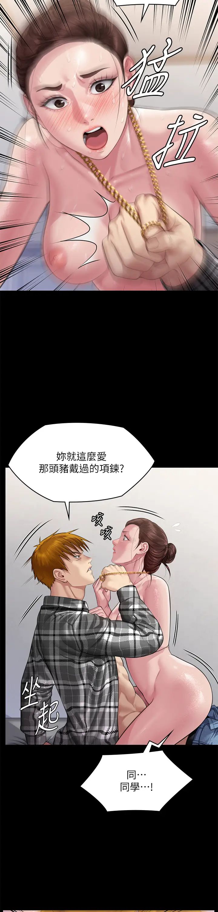 傀儡，第306話-被野獸凌虐的地方媽媽，第 33 页