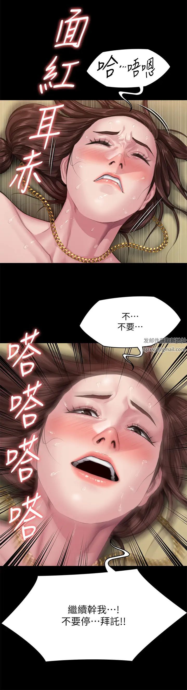 傀儡，第307話-達莉瘋狂執著的愛，第 19 页