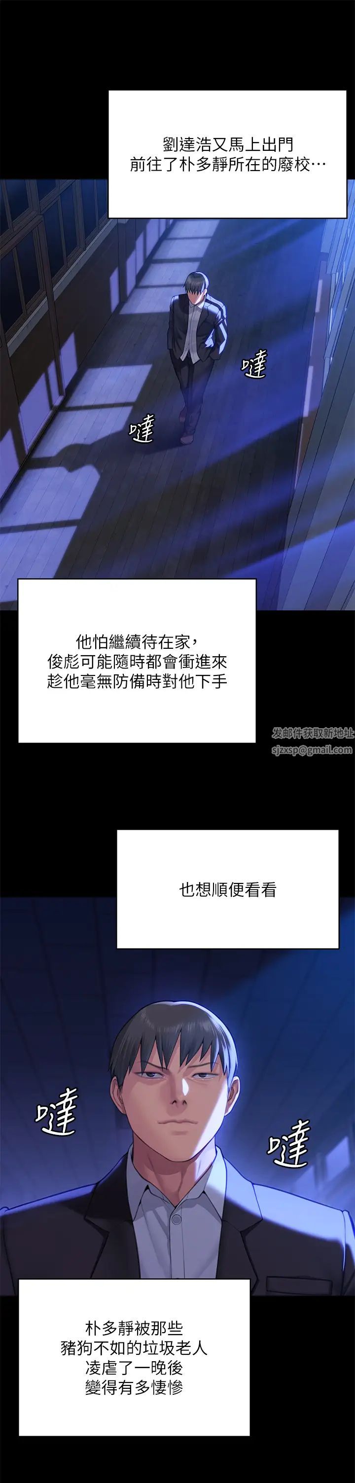 傀儡，第307話-達莉瘋狂執著的愛，第 46 页
