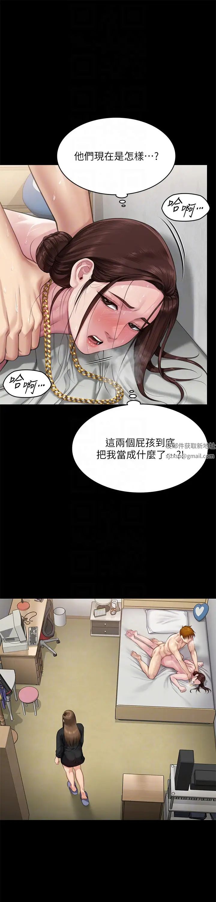 傀儡，第307話-達莉瘋狂執著的愛，第 6 页