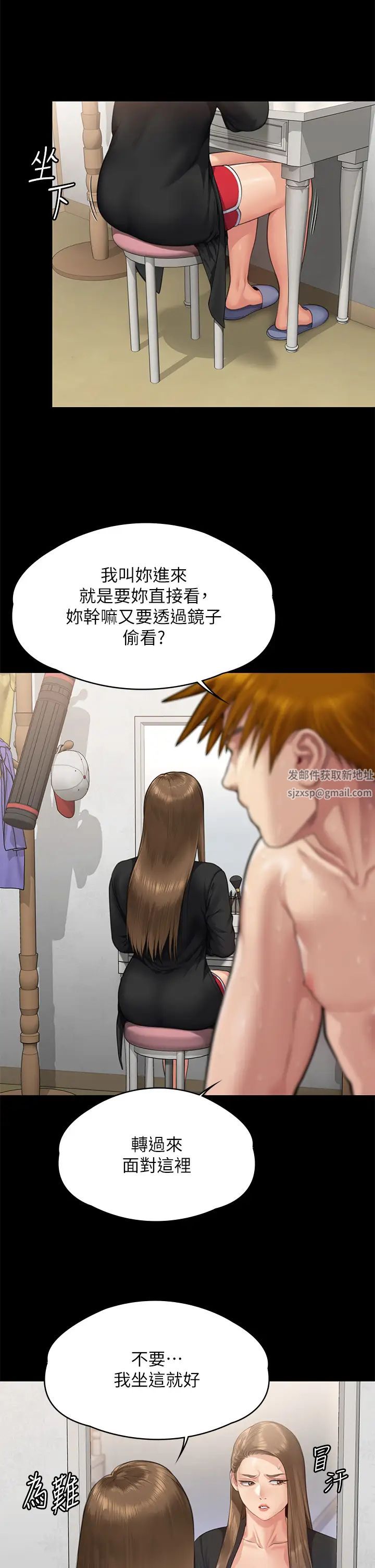 傀儡，第307話-達莉瘋狂執著的愛，第 7 页