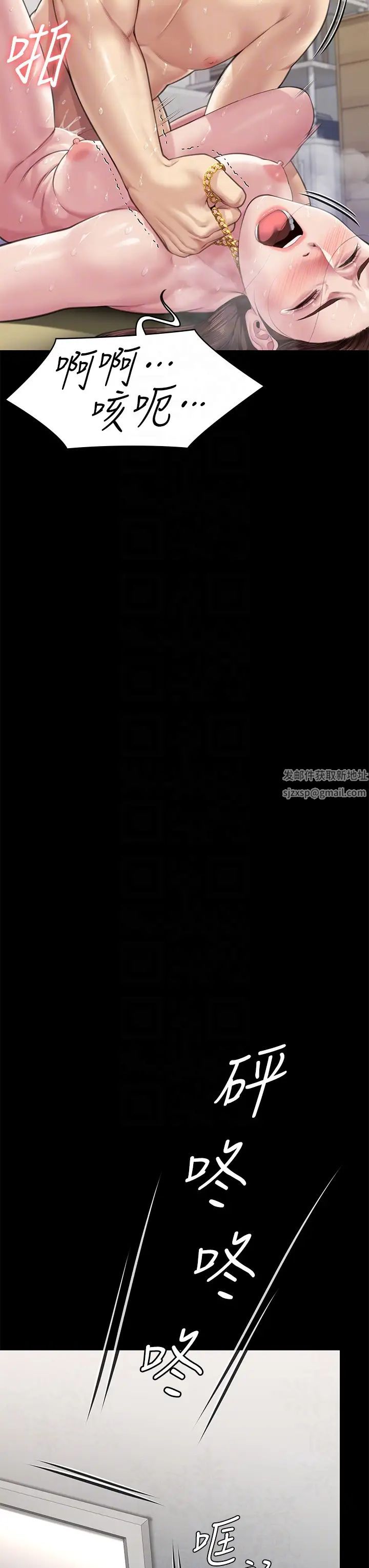 傀儡，第307話-達莉瘋狂執著的愛，第 22 页