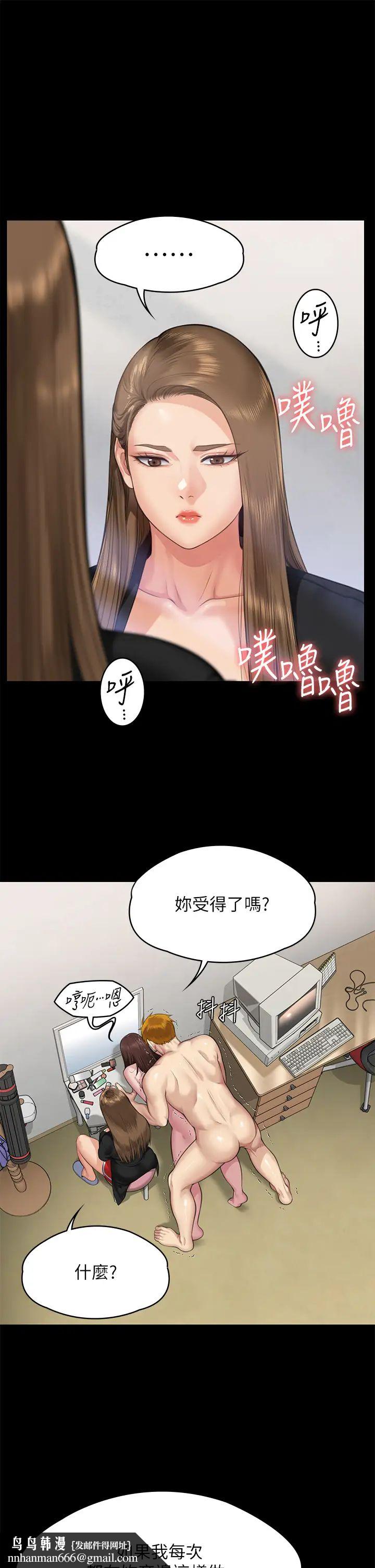 傀儡，第307話-達莉瘋狂執著的愛，第 29 页