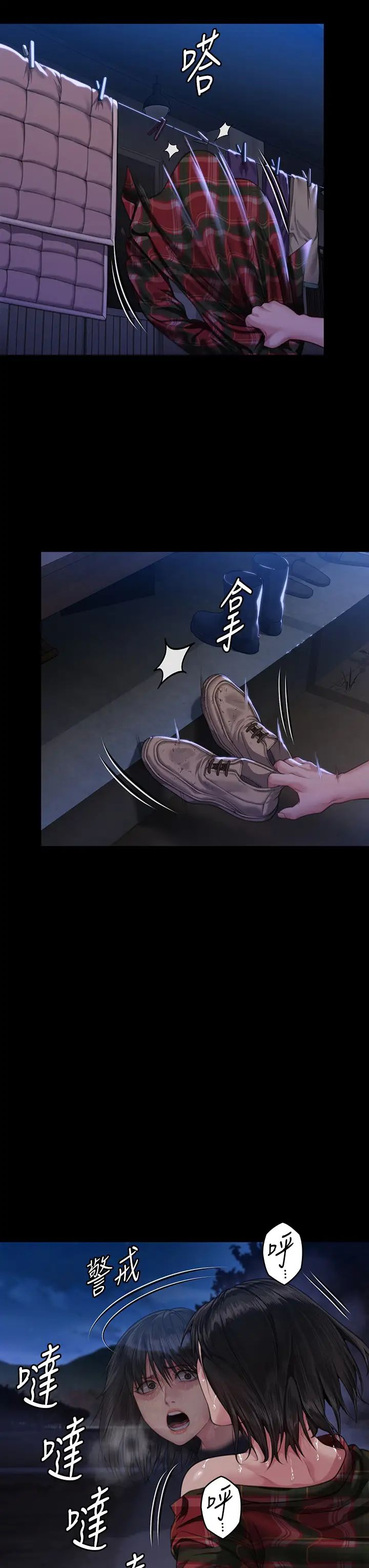 傀儡，第308話-陷入危機的女人們，第 21 页