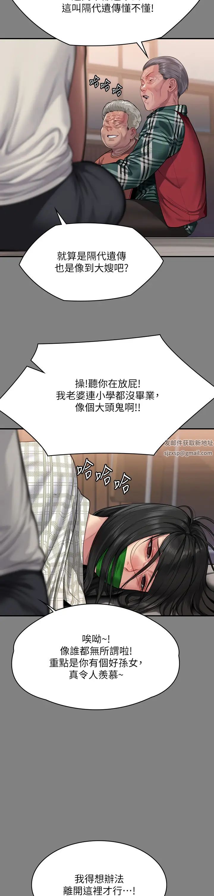 傀儡，第308話-陷入危機的女人們，第 8 页