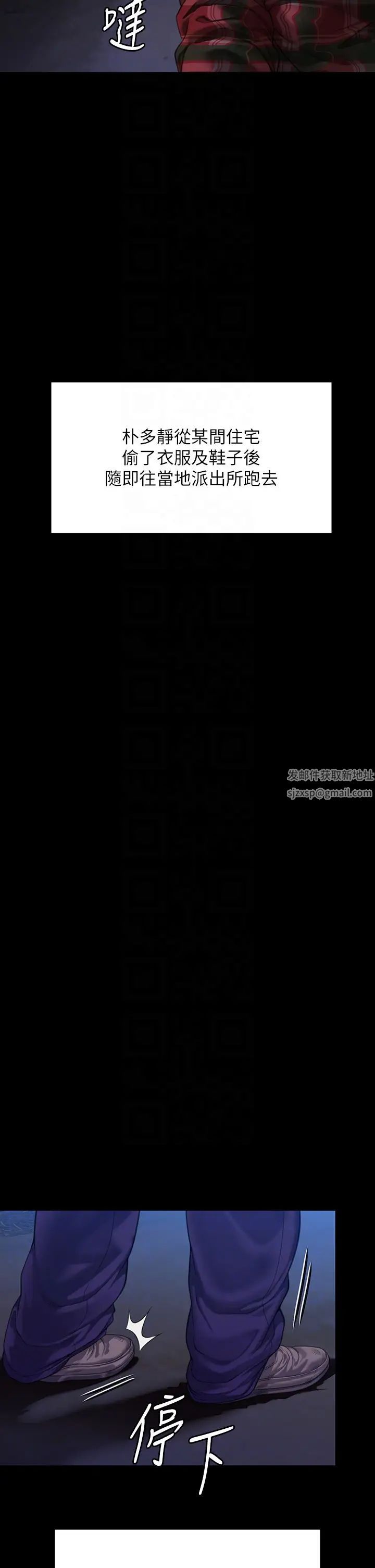 傀儡，第308話-陷入危機的女人們，第 22 页