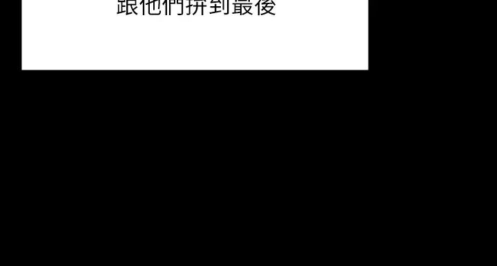 傀儡，第308話-陷入危機的女人們，第 52 页