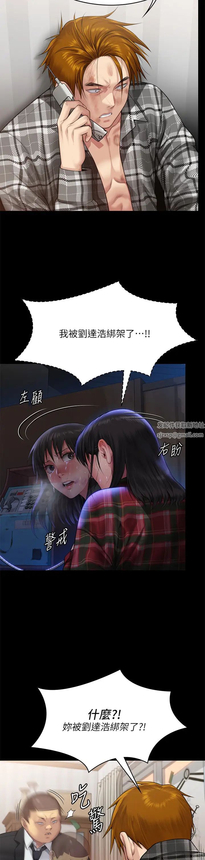 傀儡，第309話-我被劉達浩綁架瞭!!，第 69 页