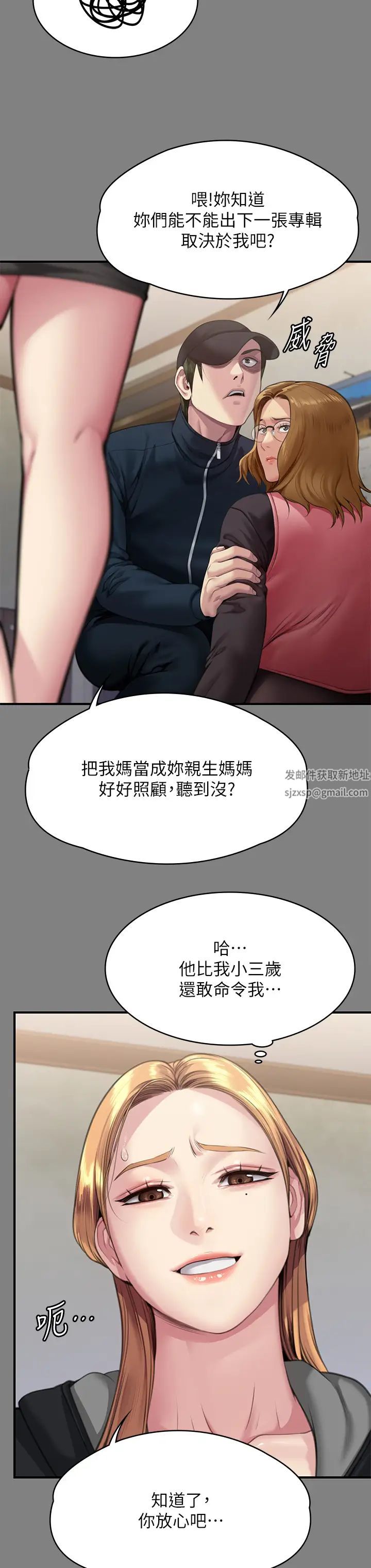 傀儡，第309話-我被劉達浩綁架瞭!!，第 12 页