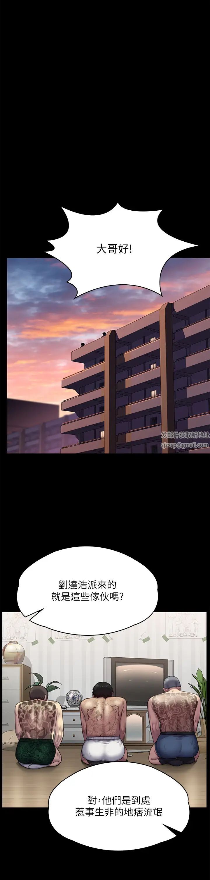 傀儡，第309話-我被劉達浩綁架瞭!!，第 52 页