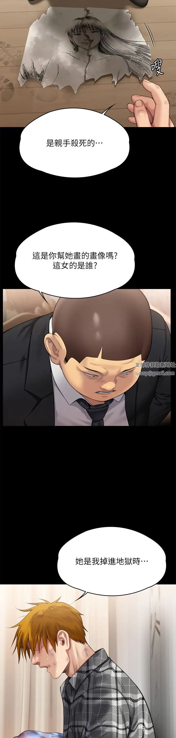 傀儡，第309話-我被劉達浩綁架瞭!!，第 60 页