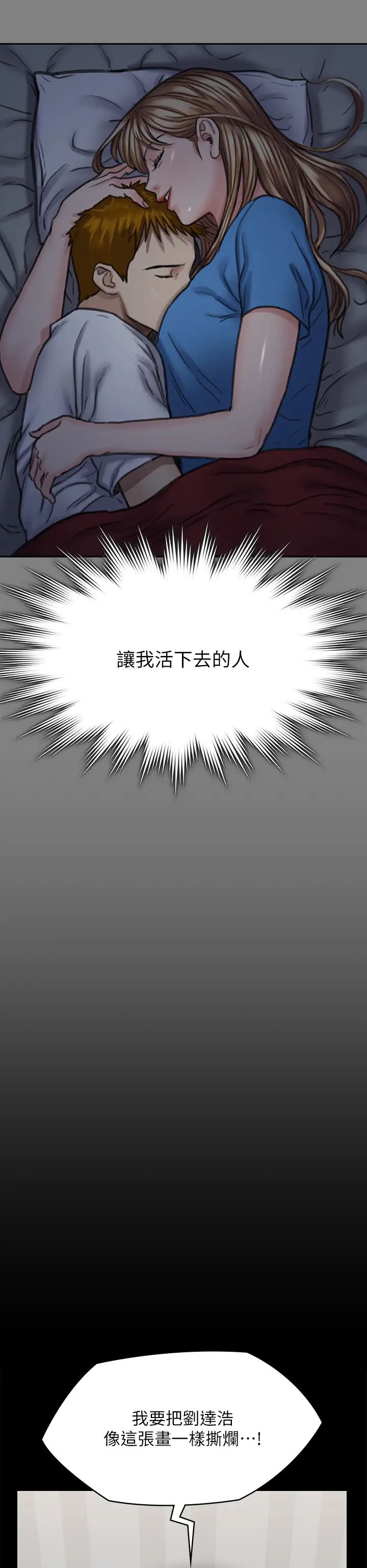 傀儡，第309話-我被劉達浩綁架瞭!!，第 64 页