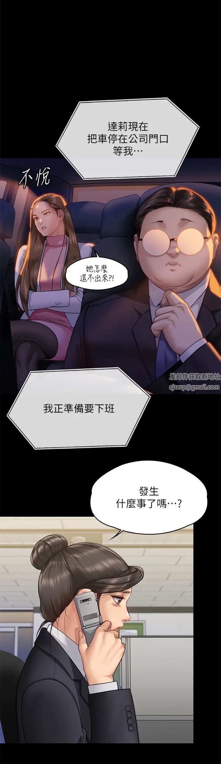 傀儡，第310話-我要讓你媽變百元妓女!，第 21 页