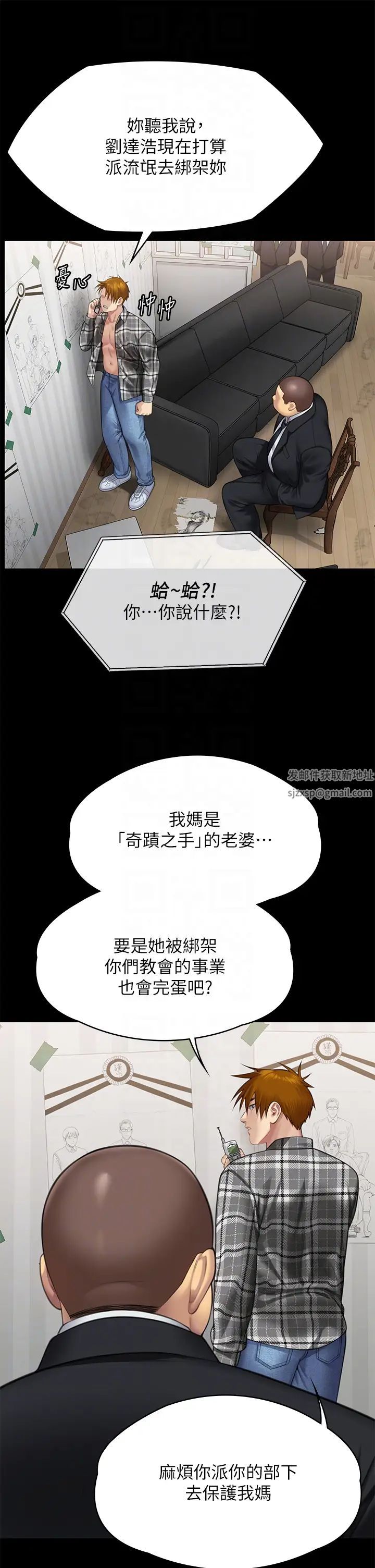 傀儡，第310話-我要讓你媽變百元妓女!，第 22 页