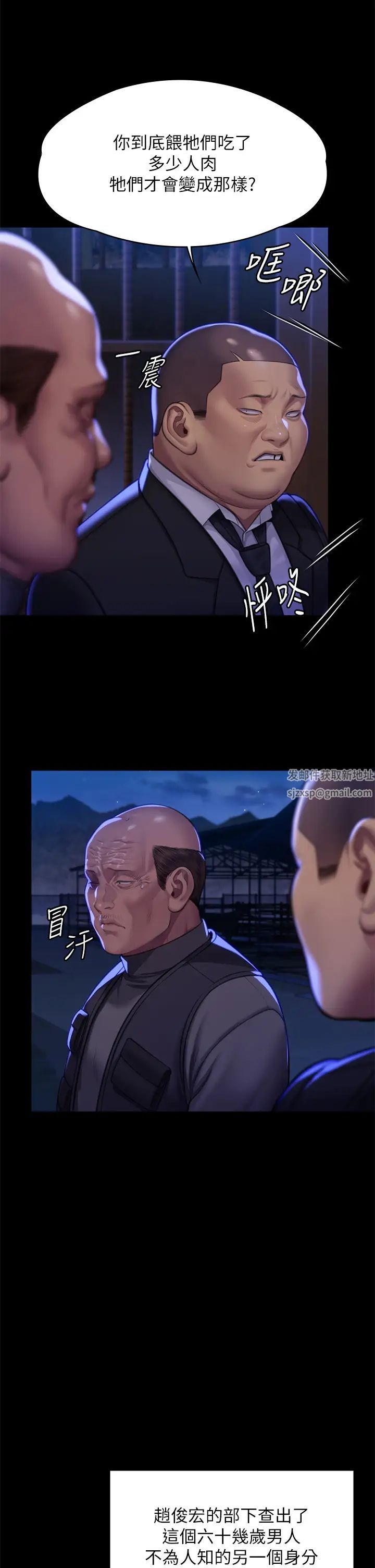 傀儡，第311話-這是給達莉最好的懲罰，第 21 页