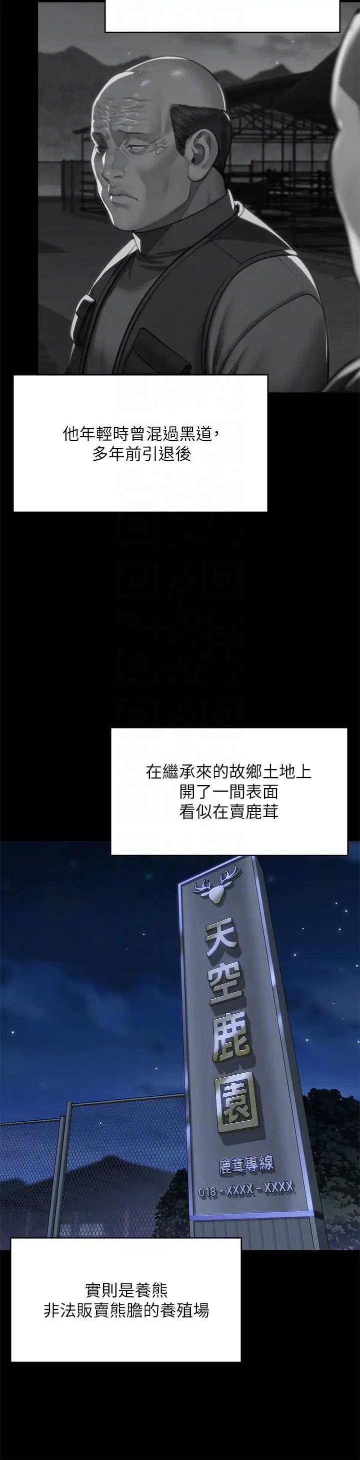 傀儡，第311話-這是給達莉最好的懲罰，第 22 页