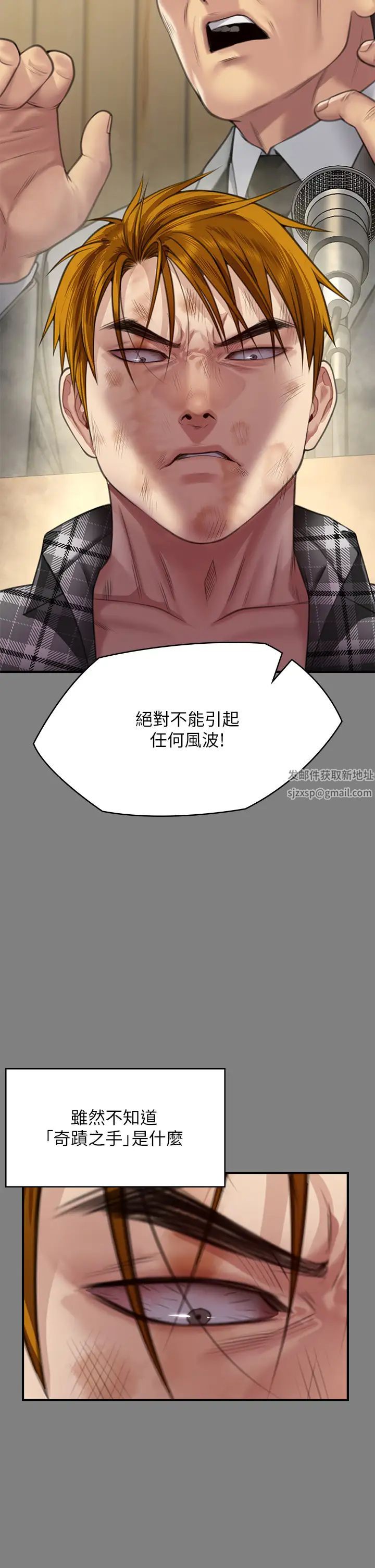 傀儡，第311話-這是給達莉最好的懲罰，第 12 页