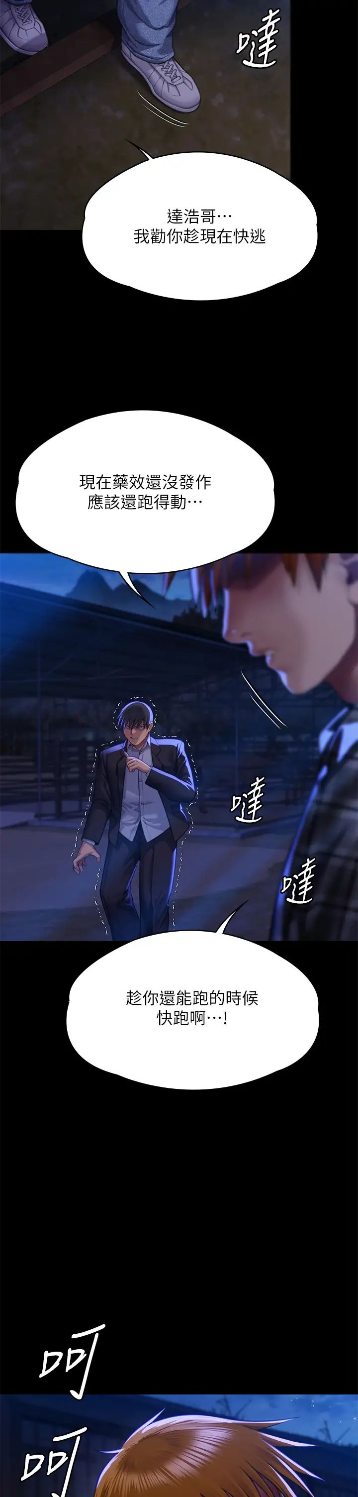 傀儡，第311話-這是給達莉最好的懲罰，第 52 页