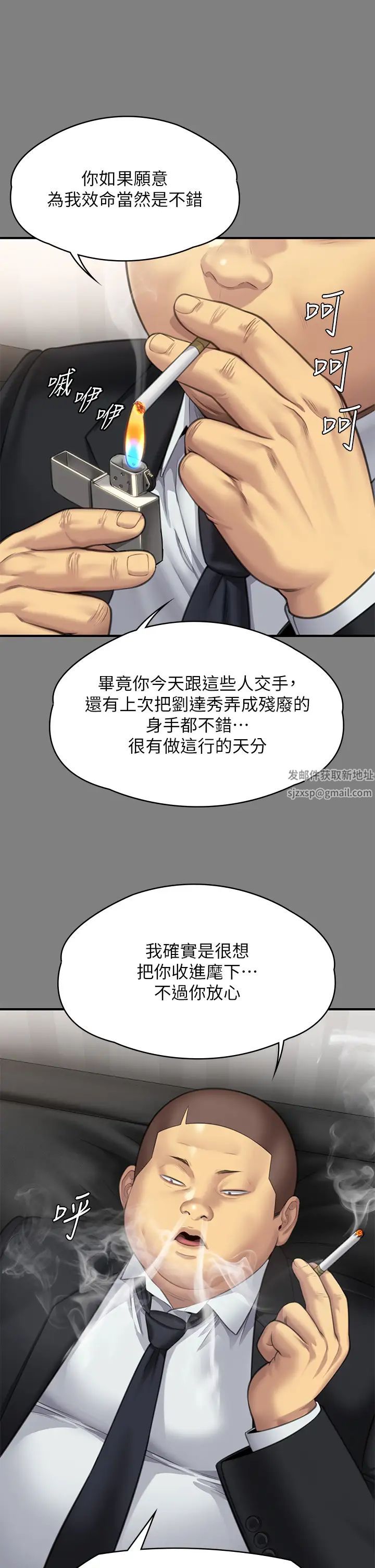傀儡，第311話-這是給達莉最好的懲罰，第 15 页