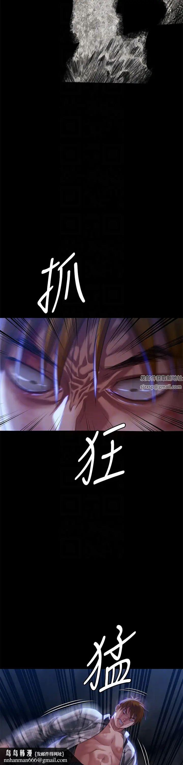 傀儡，第312話-我送你去見你哥和你爸!，第 34 页