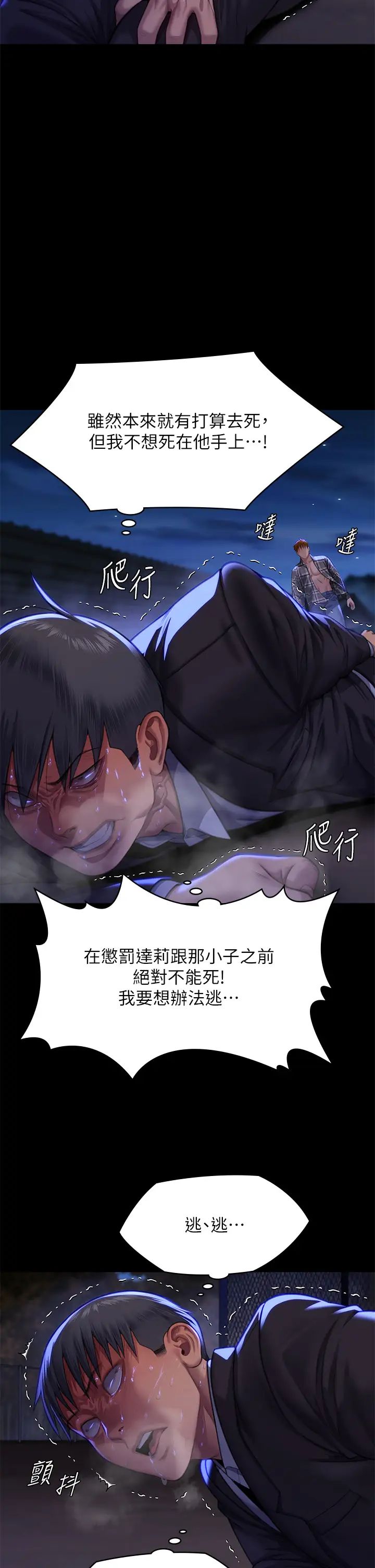 傀儡，第312話-我送你去見你哥和你爸!，第 19 页