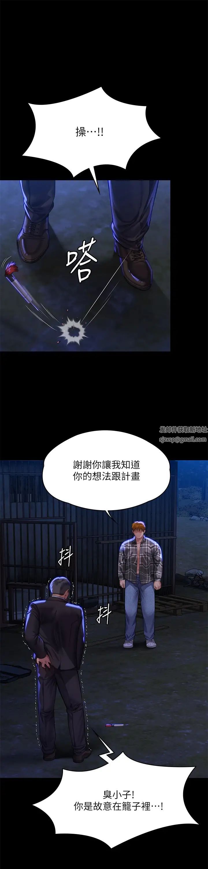 傀儡，第312話-我送你去見你哥和你爸!，第 5 页