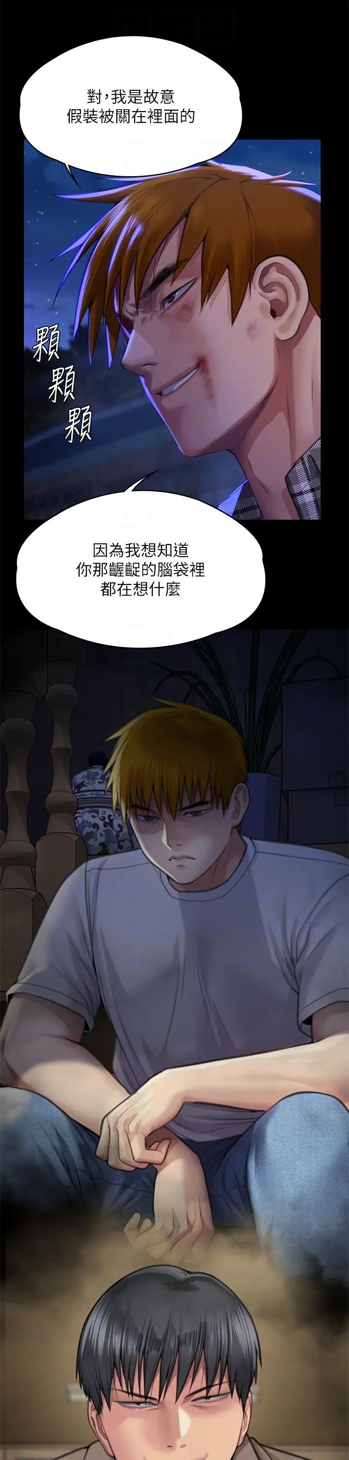 傀儡，第312話-我送你去見你哥和你爸!，第 6 页