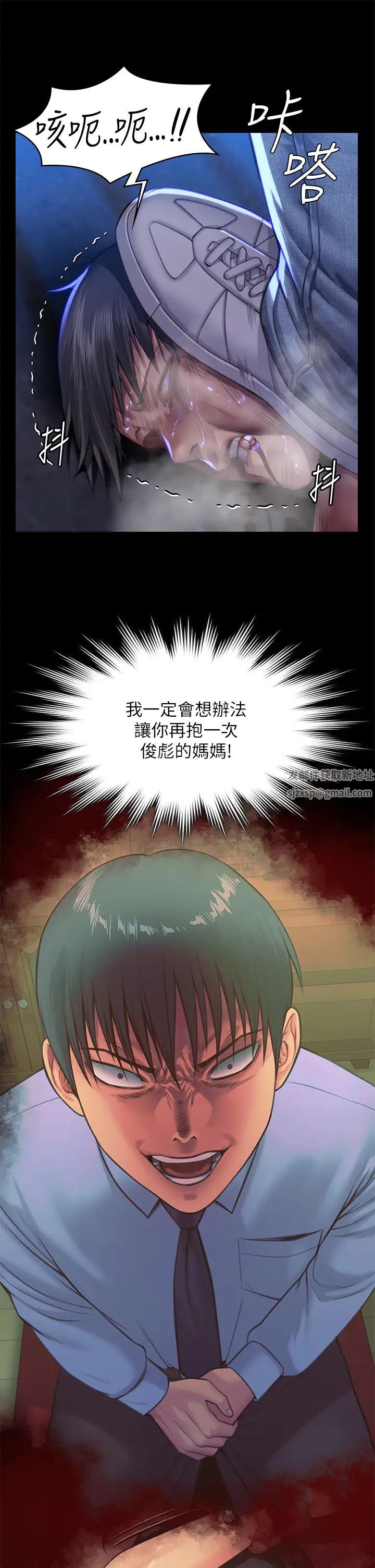 傀儡，第312話-我送你去見你哥和你爸!，第 31 页