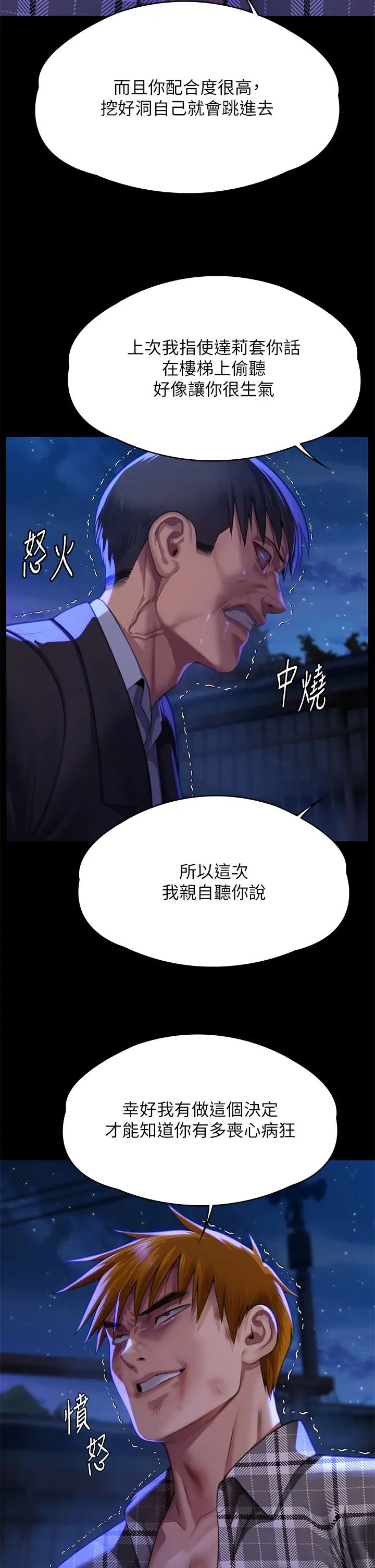傀儡，第312話-我送你去見你哥和你爸!，第 8 页