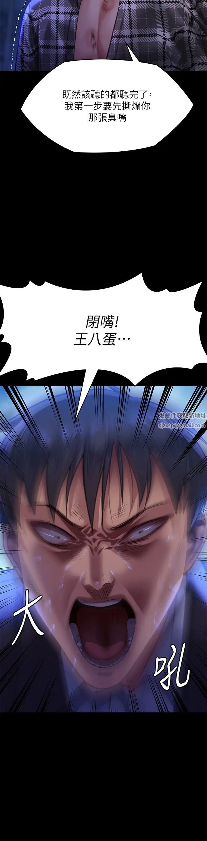 傀儡，第312話-我送你去見你哥和你爸!，第 9 页