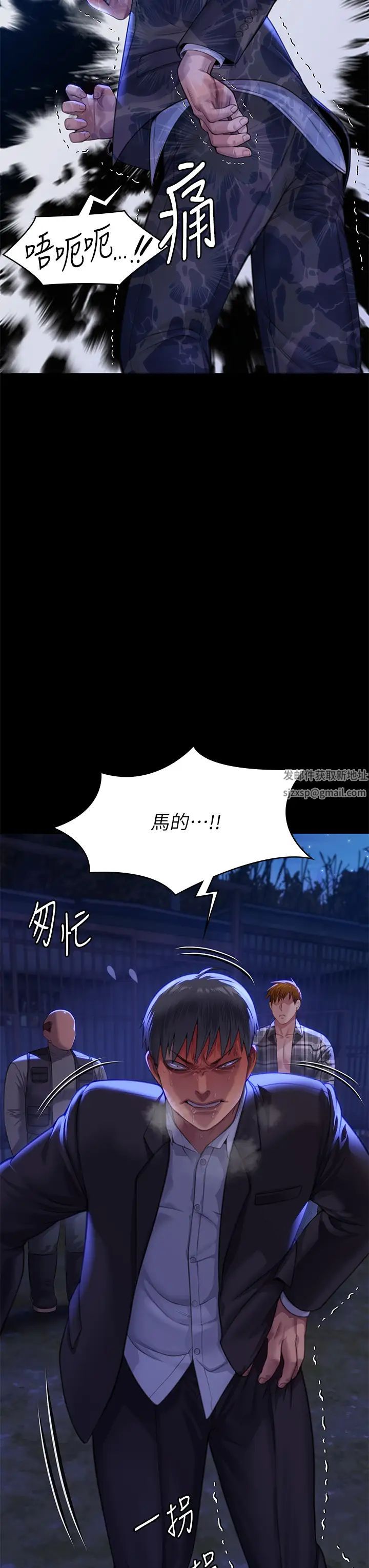 傀儡，第312話-我送你去見你哥和你爸!，第 12 页