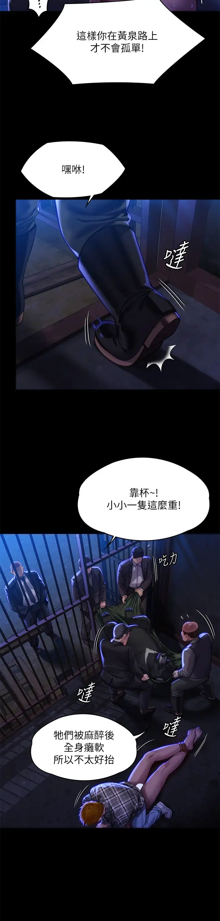 傀儡，第312話-我送你去見你哥和你爸!，第 52 页