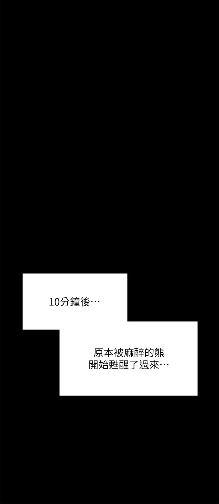 傀儡，第312話-我送你去見你哥和你爸!，第 60 页